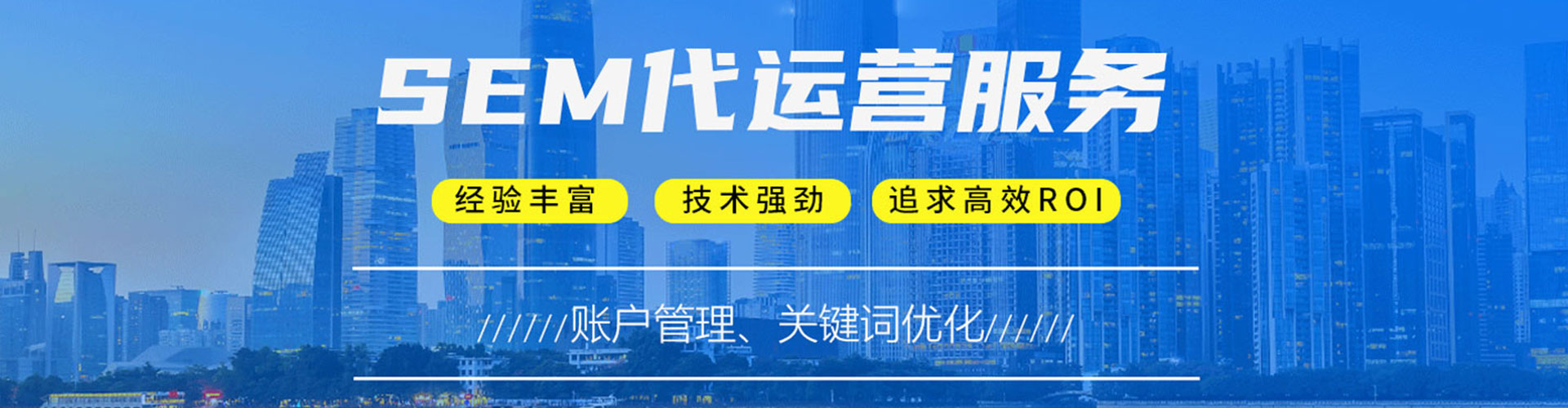 江夏sem代运营