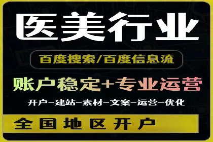 SEM竞价开户实战经验总结：案例分享